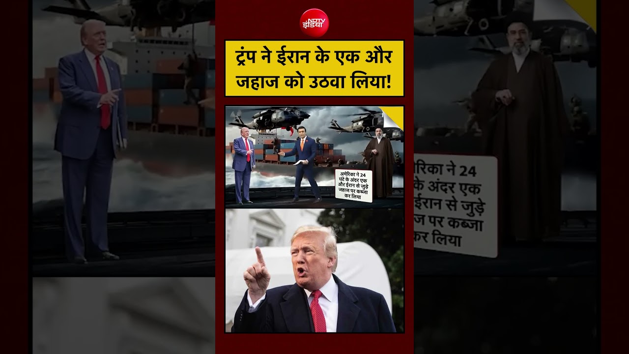 Hormuz Strait | Syed Suhail | Iran America War: ट्रंप ने ईरान के एक और जहाज को उठवा लिया! #trump