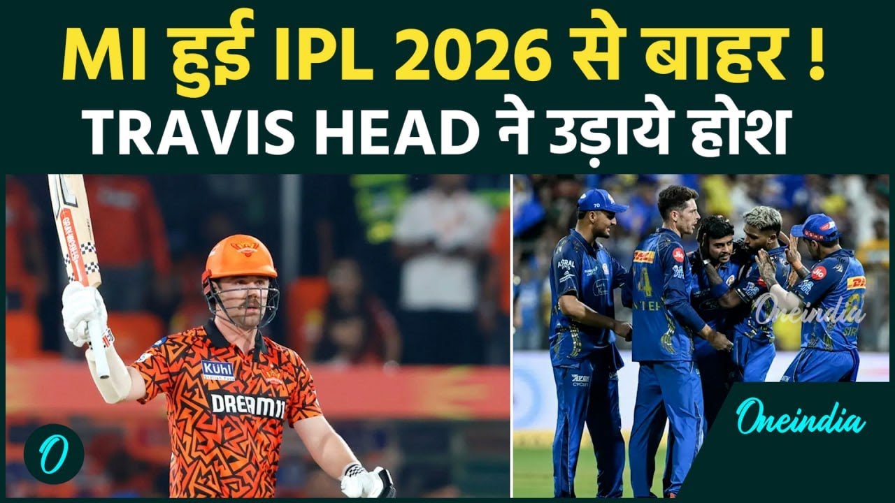 IPL 2026 से बाहर ह्यू Mumbai Indians : MI vs SRH में Abhishek & Travis Head की जोड़ी ने पलटा Match !