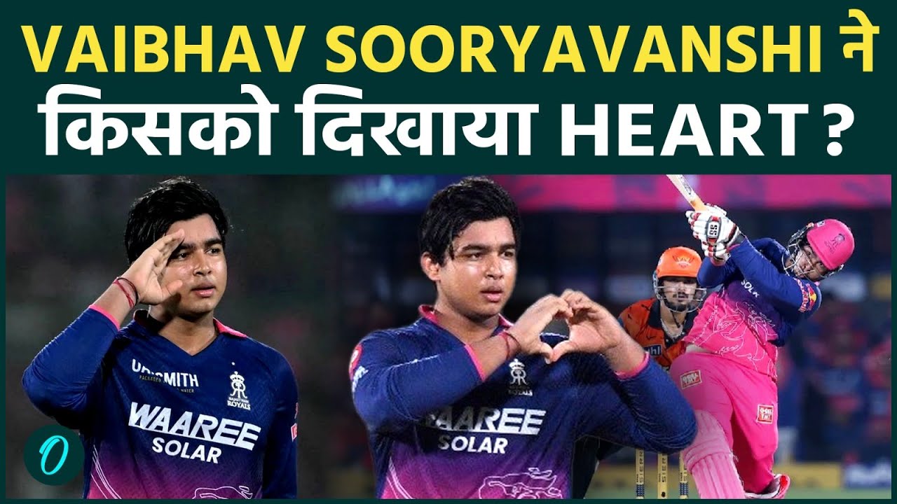 IPL 2026 के 5 Record एक ही पल में Vaibhav Sooryavanshi ने तोड़े : 15 साल का लड़का बना Genius !