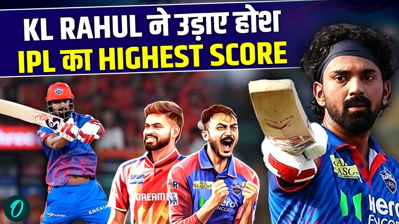 IPL में KL Rahul ने तोड़ा Record : इतिहास के पहले 150 बनाने वाले भारतीय बने ! DC vs PBKS Match
