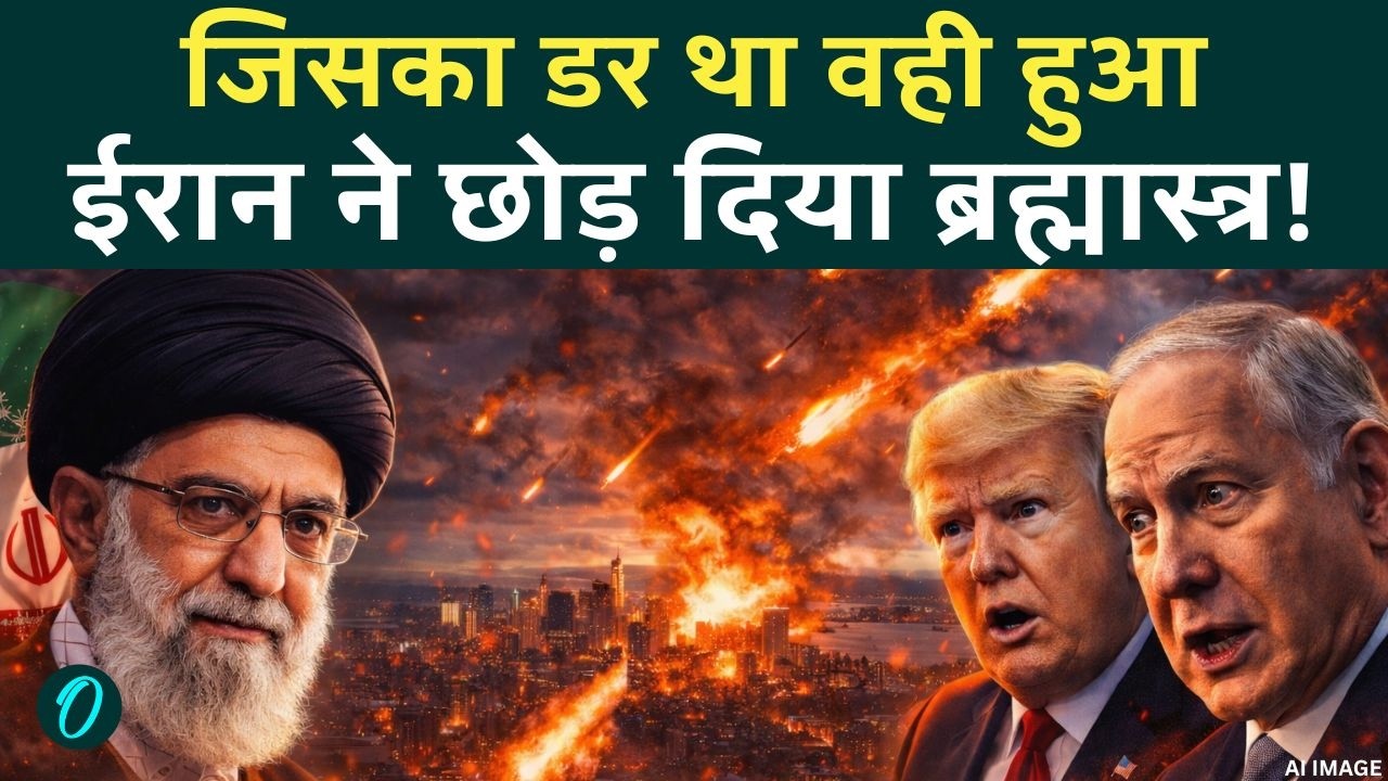 IRAN ISRAEL AMERICA WAR: जिसका डर था वही हुआ, US में कयामत की रात? | US Iran War | Donald Trump