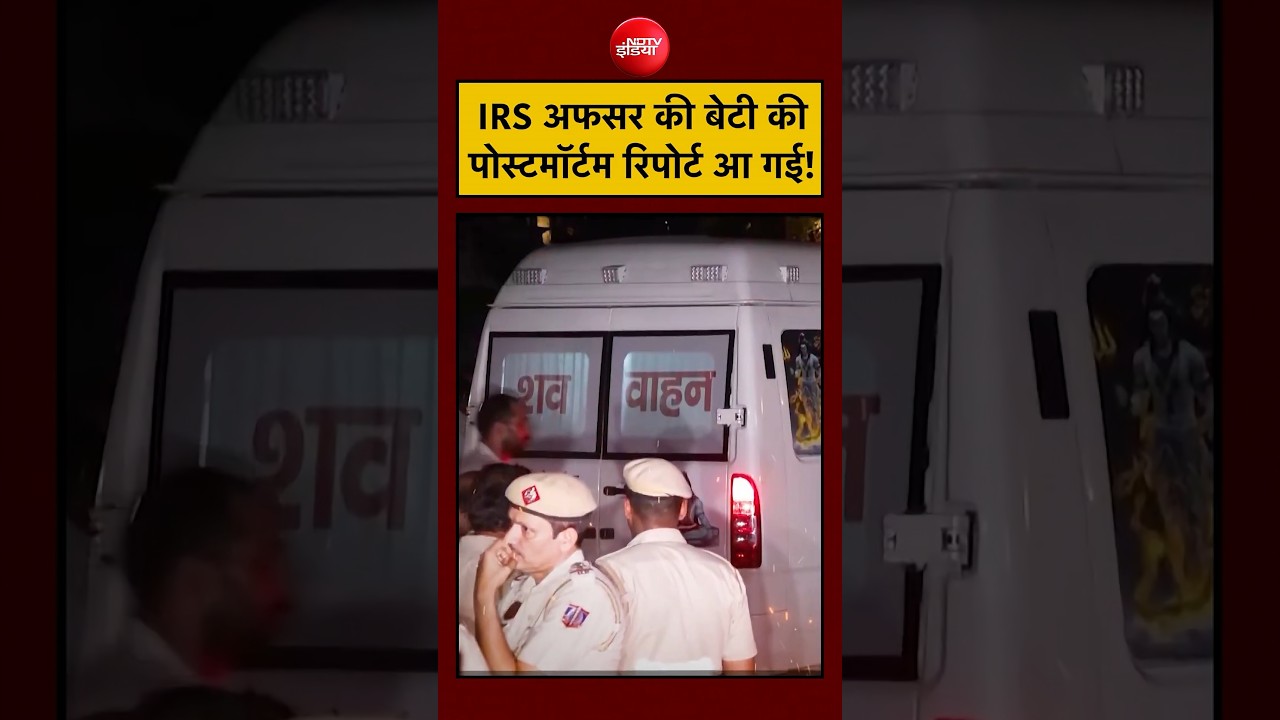IRS Officer’s Daughter Postmortem Report Shock: Strangulation Confirm, Assault के सबूत सामने | Delhi