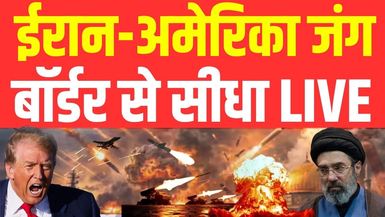 Iran America War LIVE Updates |  ईरान अमेरिका युद्ध के ताजा हालात | Trump vs Iran | Strait of Hormuz