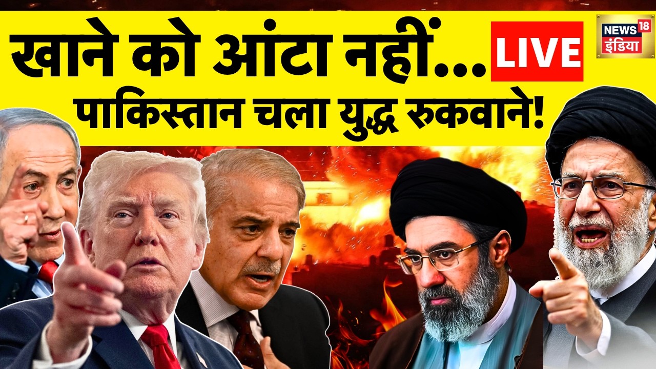 Iran America War Updates: Strait Of Hormuz हॉटस्पॉट | Islamabad Talk | Ceasefire | US | Trump | IRCG