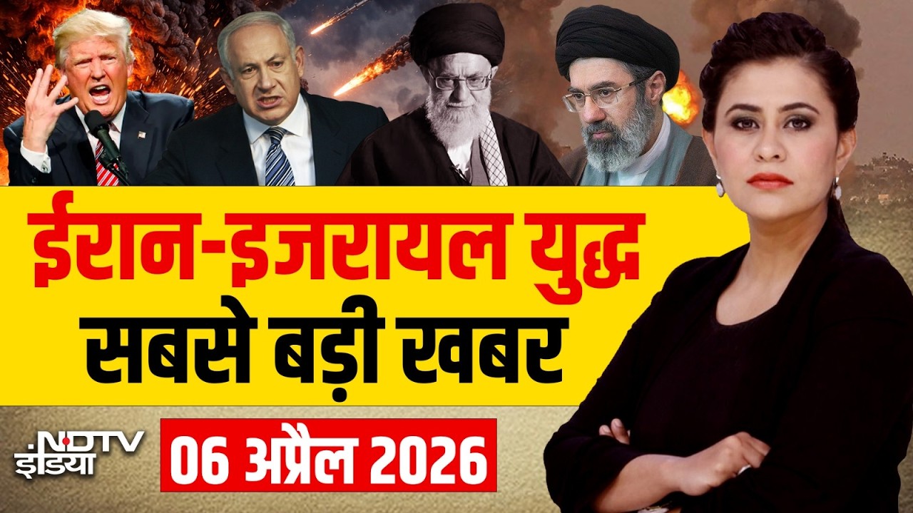 Iran America War Updates in Hindi LIVE | ईरान-अमेरिका जंग की बड़ी खबरें | Trump | Mojtaba | Hormuz