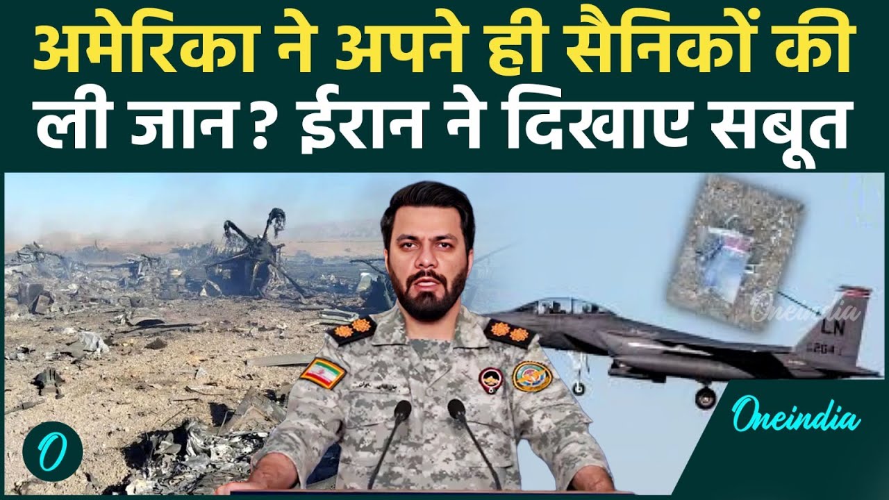 Iran BREAKING: Iran Spox Says U.S BOMBED Its Own Soldiers Amid Search Operation For F15 Second Pilot