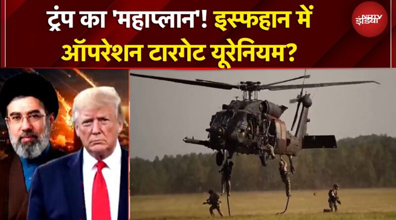 Iran Israel War | अगर नहीं डील, ईरान जाएगा हिल? ट्रंप ने ईरान को फिर धमकाया | Dopahar Damdaar