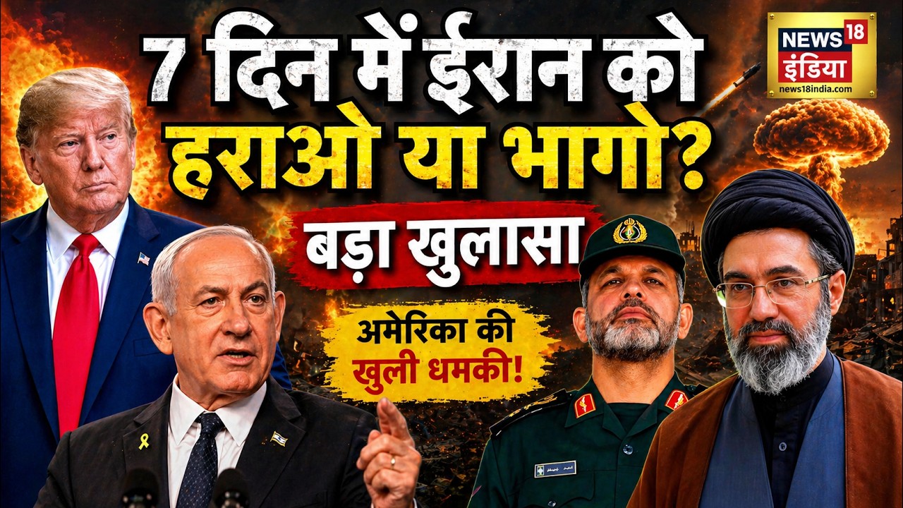 Iran Israel War : क्या शुरू होने वाला है खौफनाक युद्ध? | Middle East Crisis | N18G