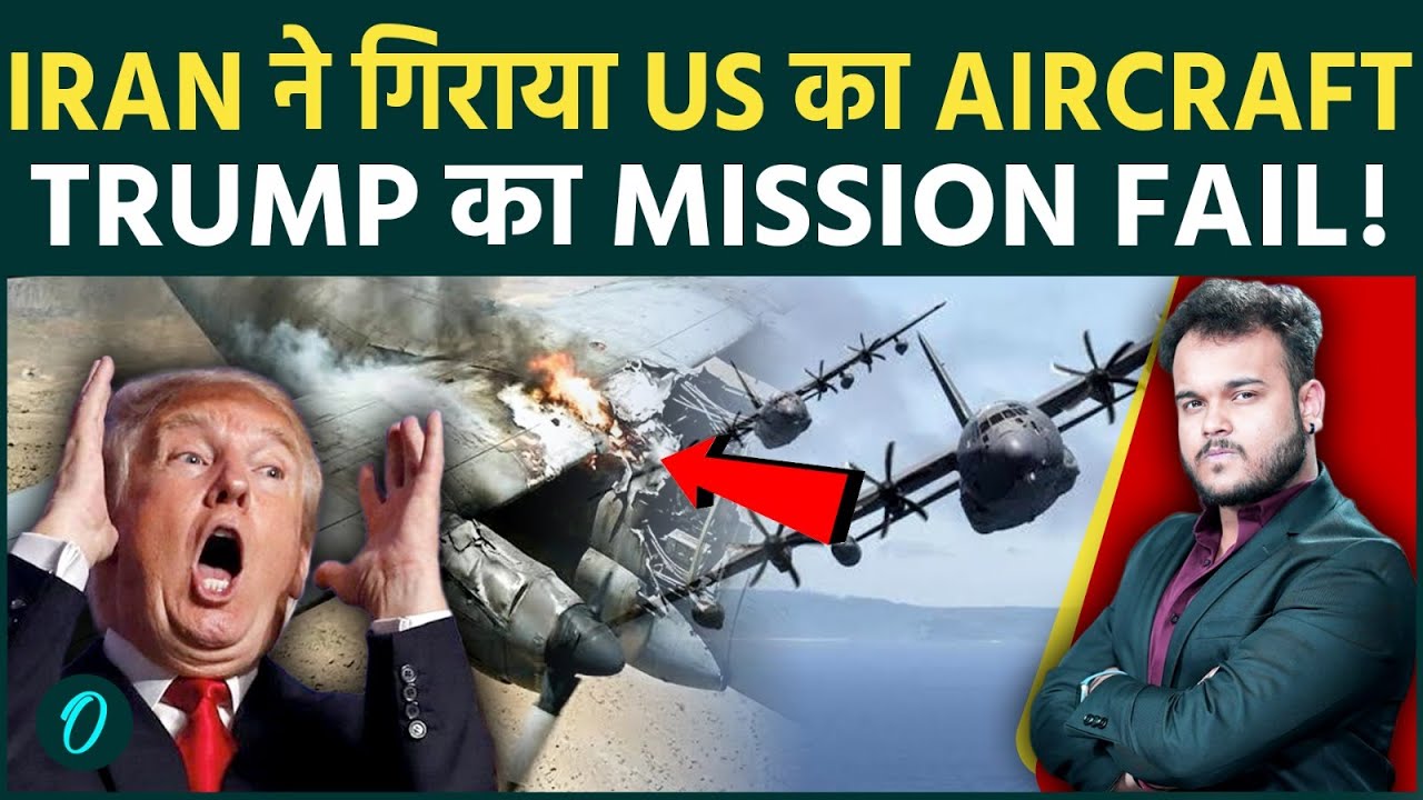 Iran Satellite Images ने किया Trump को EXPOSE US के MC 130J Aircraft को MISSILES ने किया राख 109253 d9079