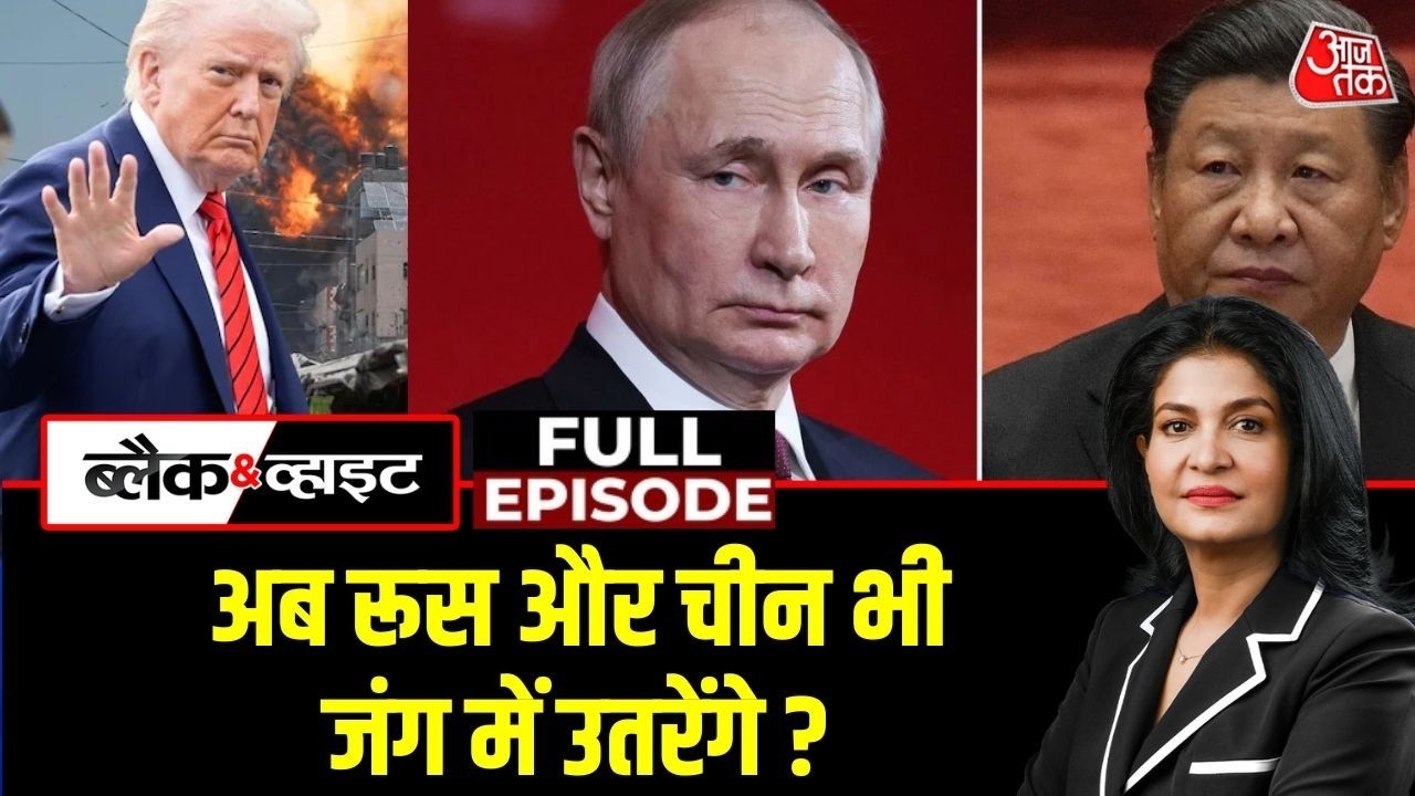 Iran US Conflict: America ने Iran के 10 बंदरगाहों की नाकेबंदी की | Trump | Putin | Aaj Tak News