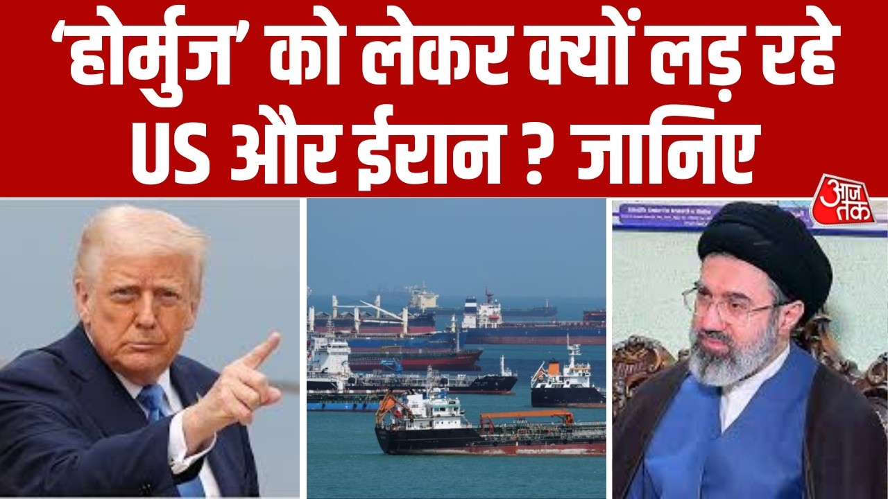 Iran US Conflict: Strait of Hormuz को लेकर क्यों लड़ रहे America और ईरान ? । Hormuz ।  War News