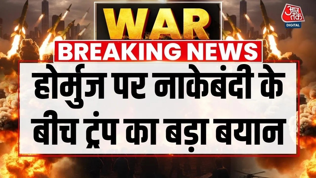 Iran US Conflict  राष्ट्रपति Donald Trump बोले  America के पास अपना तेल और गैस जरुरत से ज्यादा