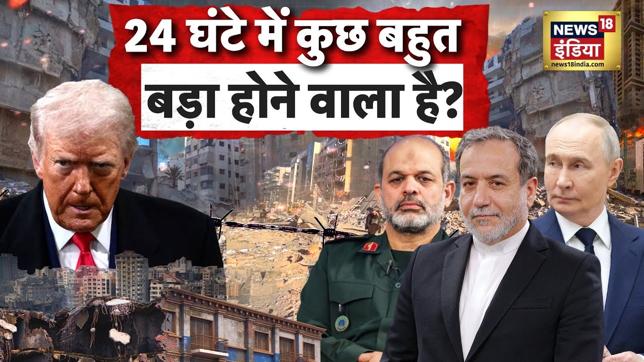 Iran-US War : ट्रंप को बेइज्जत कर रहा ईरान, जर्मनी का दावा? | Germany | Donald Trump | N18G
