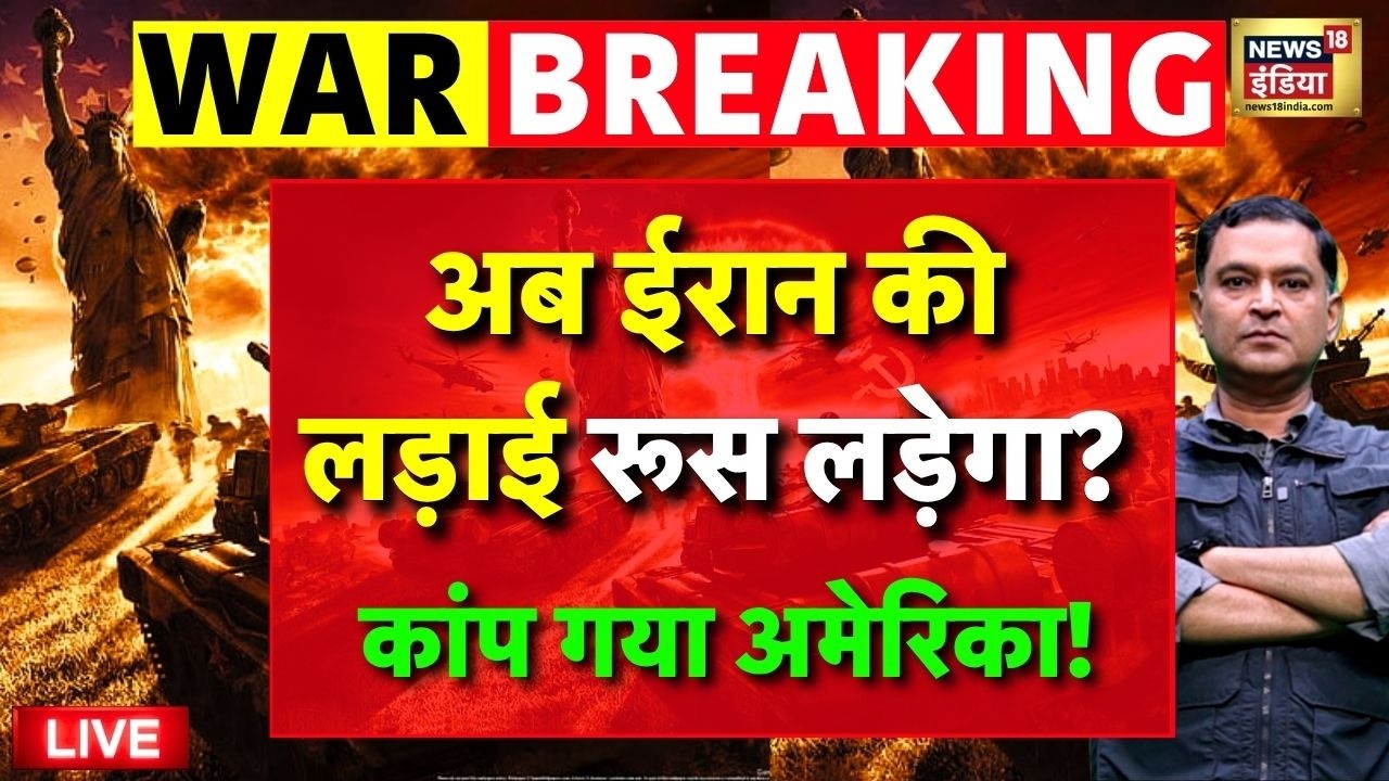 Iran US War Update Live: अब Iran का बदला Russia लेगा! | America | Lebanon War | Major Gaurav Arya