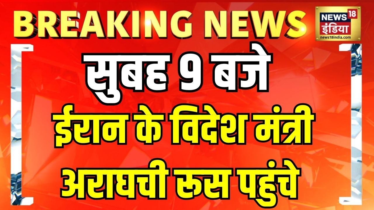 Iran US War Update | Middle East Conflict | US Iran Talks | Araghchi Visit to Russia | Breaking News