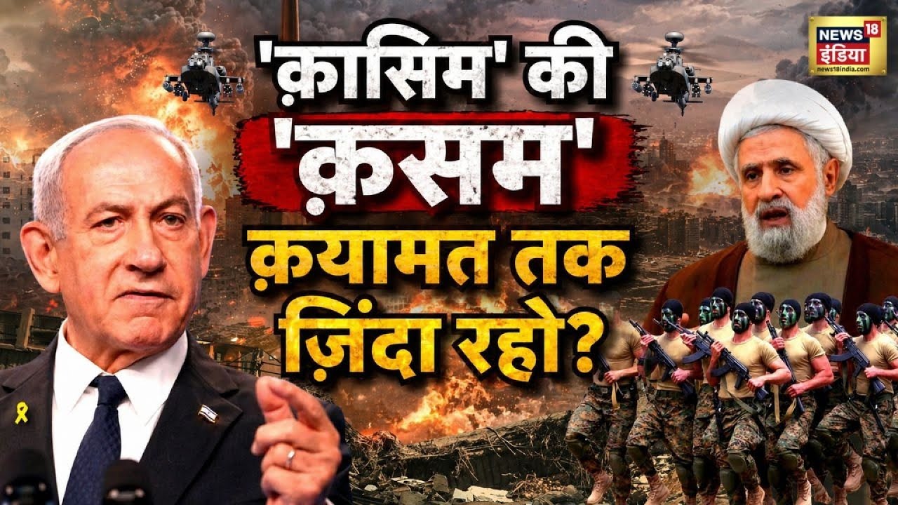 Iran-US War : ट्रंप से बोले नेतनयाहू, प्रेशर नहीं झेल सकता? | Donald Trump | Putin | N18G
