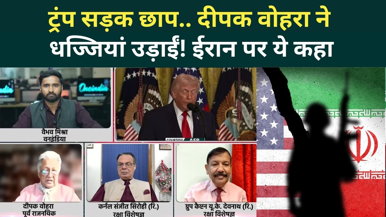 Iran US War: बड़बोले Trump की कलई खुली! Deepak Vohra ने बताई जंग हार रहे America की सच्चाई | Israel