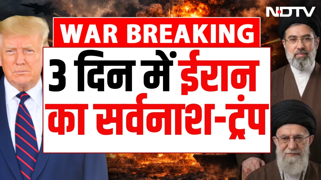 Iran Vs America War LIVE : 3 दिन में ईरान की तेल पाइपलाइन उड़ा दूंगा-ट्रंप | Trump | Russia | Israel