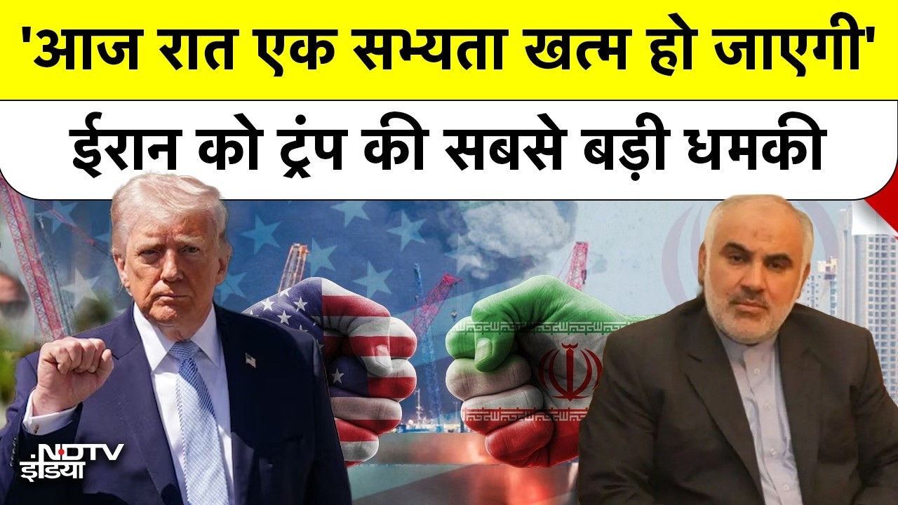 Iran War: Donald Trump का ईरान को अल्टीमेटम, रात 8 बजे Civilisation खत्म करने की आखिरी चेतावनी