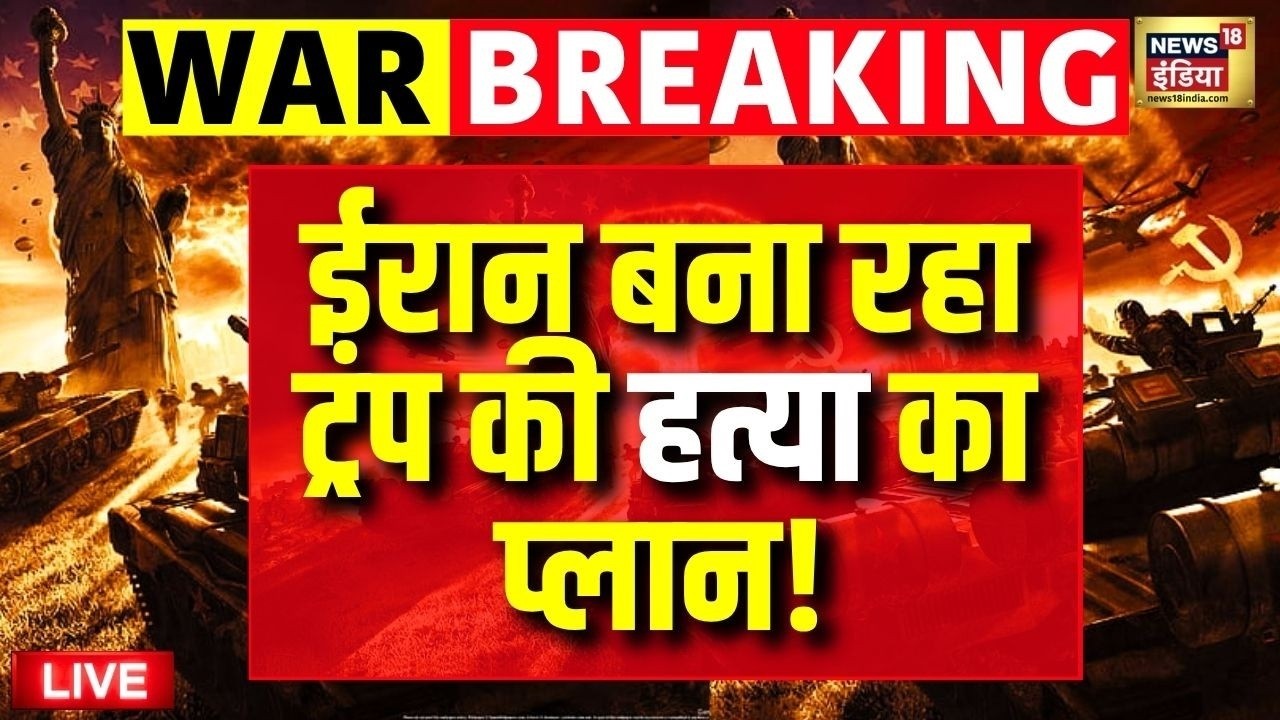 Iran Will Kill President Donald Trump News Live: Pakistan | IRGC | US Military | Strait of Hormuz