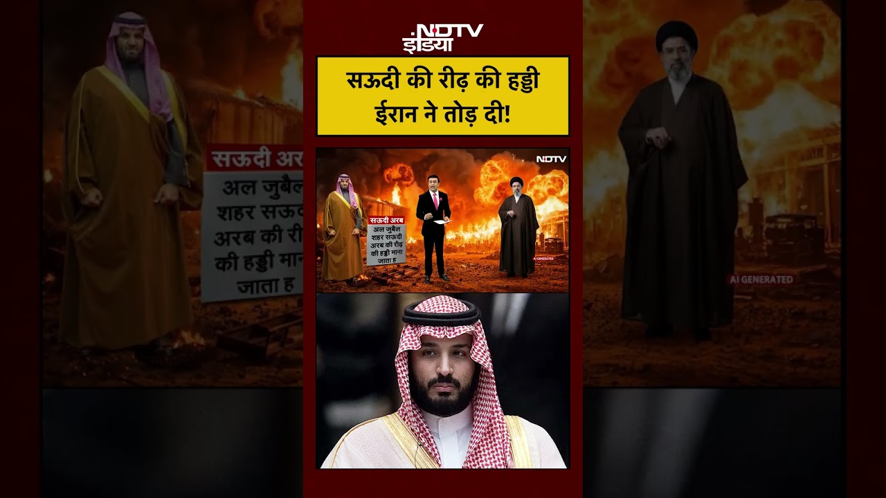 Iran vs Saudi Arabia | America War | Syed Suhail: सऊदी की रीढ़ की हड्डी ईरान ने तोड़ दी! #shorts