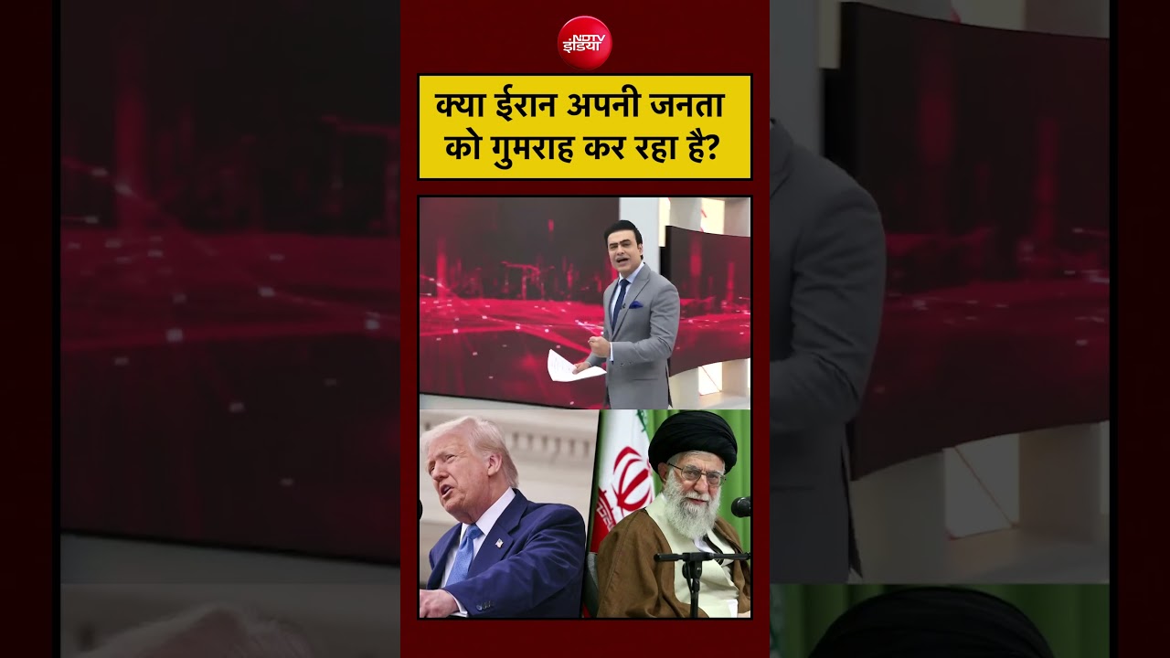 Iran की रणनीति पर उठ रहे हैं सवाल। सच्चाई क्या है?#shorts