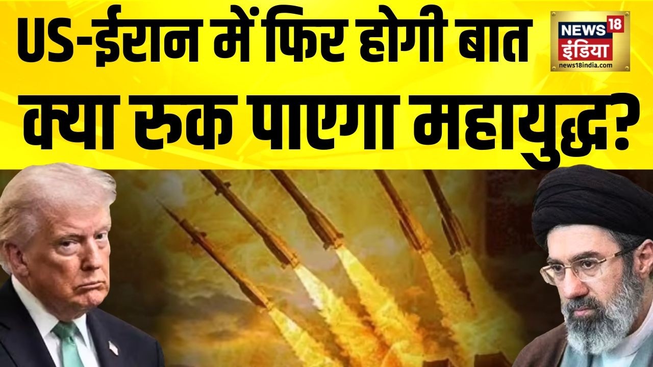 Islamabad में ईरान-US के सामने होंगे बड़े मुद्दे, क्या सुलझ पाएगा विवाद? Iran US Peace Talks