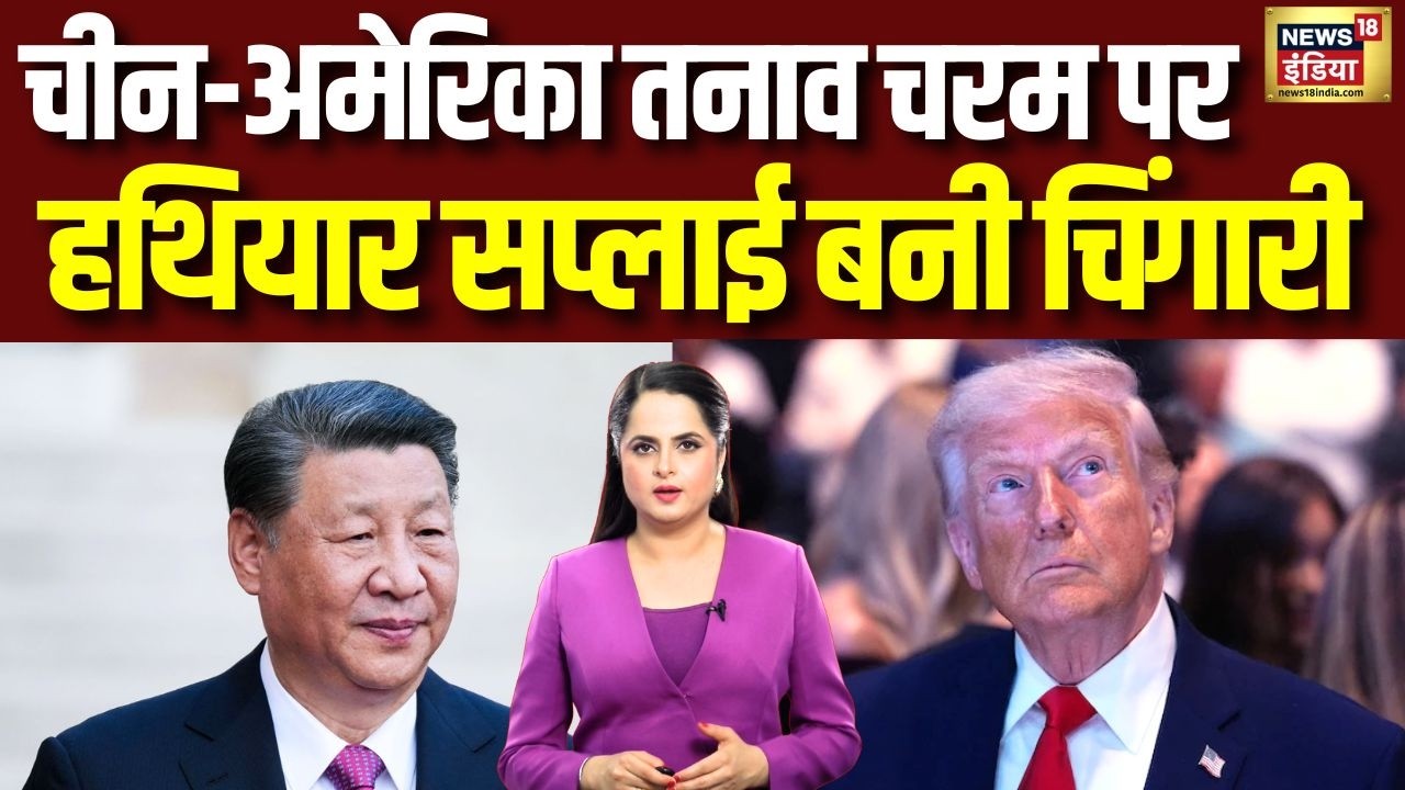 Israel Iran War America China में तनाव पहुंचा चरम पर हथिहाय सप्लाई बनी चिंगारी Weapon Supply 110850 9dcb8