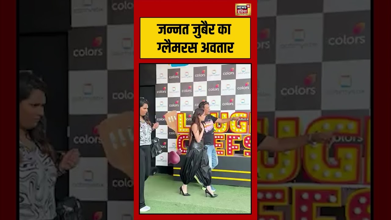 Jannat Zubair का ग्लैमरस अवतार | #viralvideo #viralnews #shortvideo #shorts