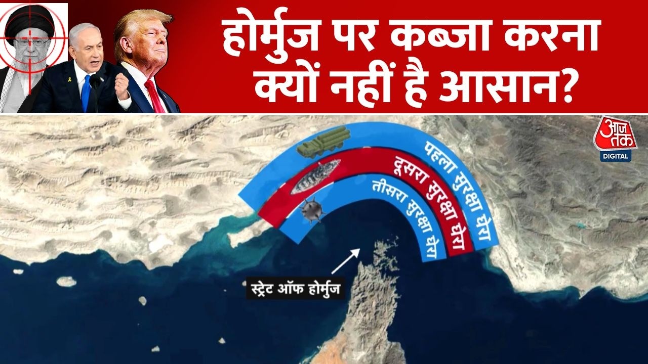 Khabardar: Strait of Hormuz को Donald Trump क्यों नहीं छुड़वा पाए? | US, Israel Iran War Updates