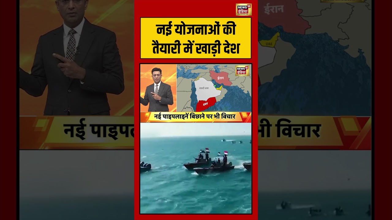 Kishore Ajwani | नई योजनाओं की तैयारी में खाड़ी देश | #saubaatkiekbaat #shorts