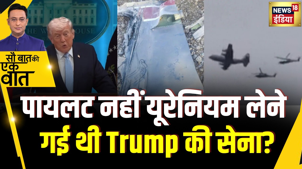 Kishore Ajwani : Iran में अमेरिकी सेना ने सड़कों पर क्यों गिराए बम | IRGC | Nuclear |Trump |War News