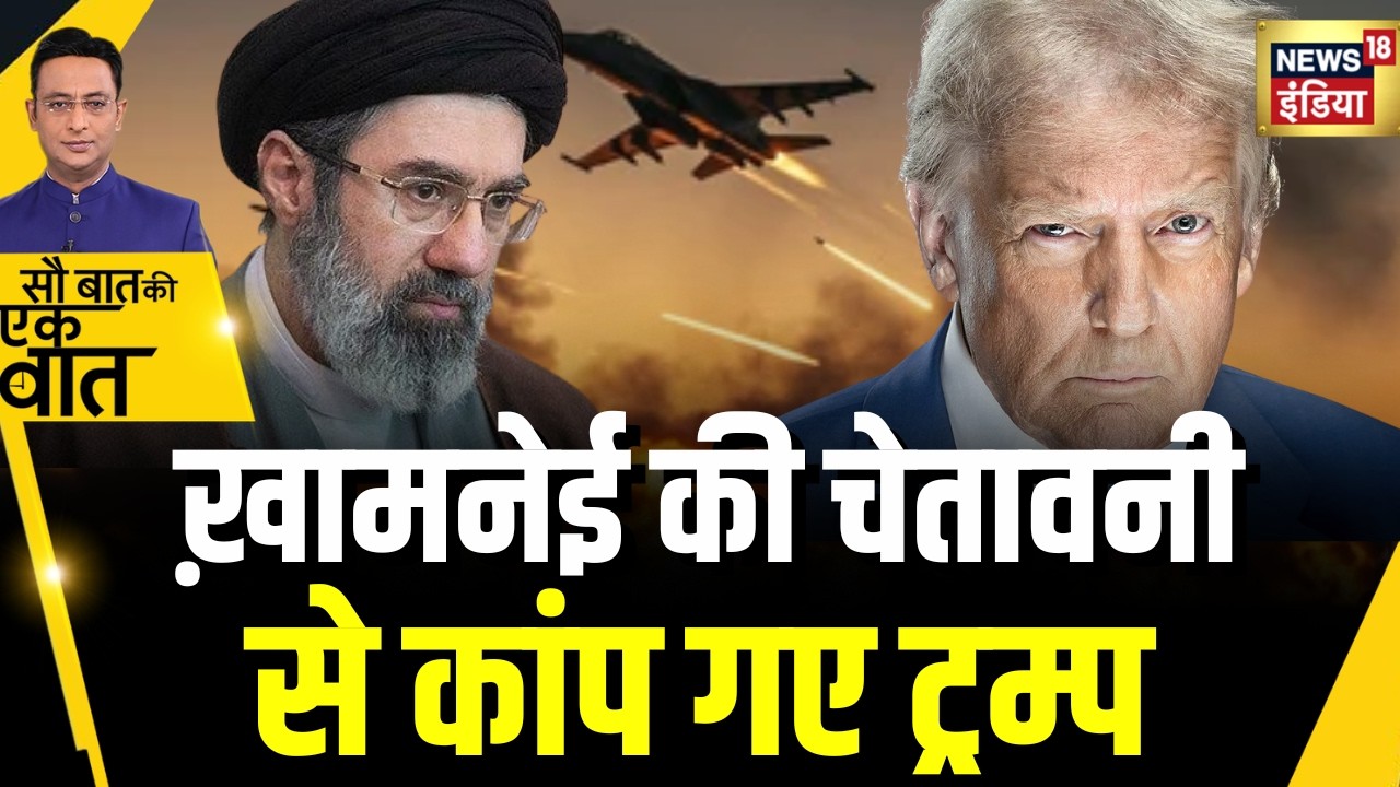 Kishore Ajwani: Mojtaba Khamenei ने Trump को दे दिया सख़्त संदेश | War News | Iran