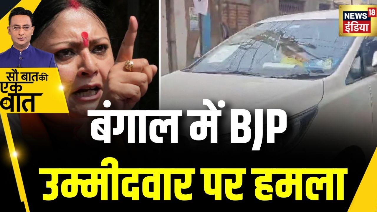 Kishore Ajwani: West Bengal के Asansol में Agnimitra Paul की कार पर पत्थरबाजी | Bengal Elections