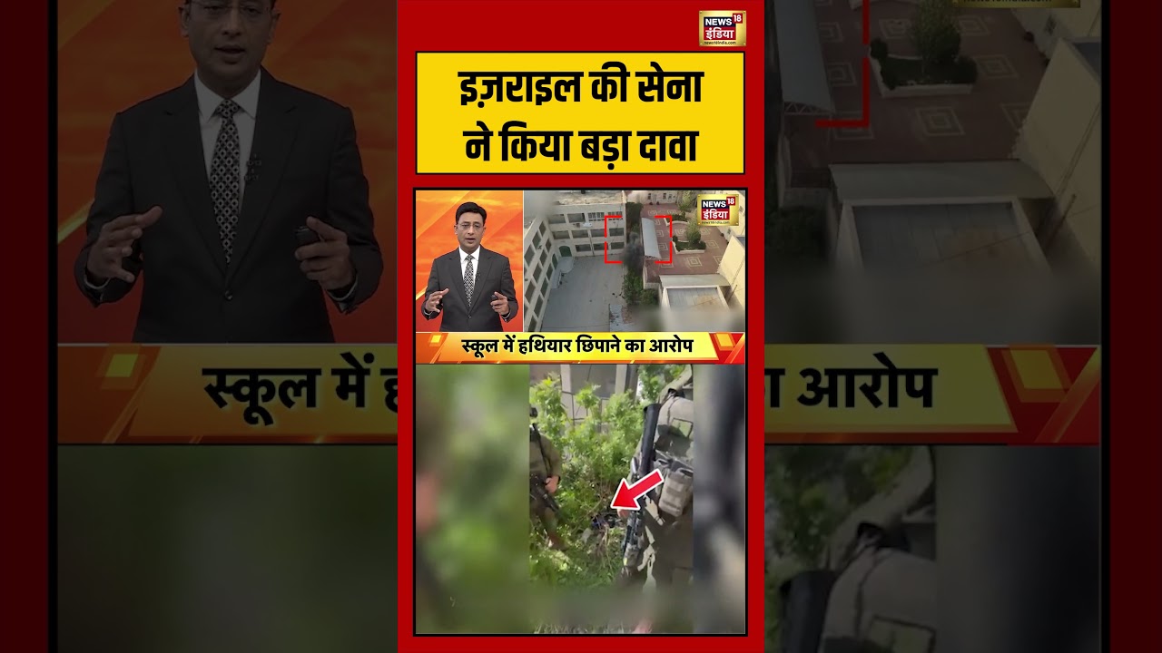 Kishore Ajwani |  इज़राइल की सेना ने किया बड़ा दावा  | #saubaatkiekbaat #shorts