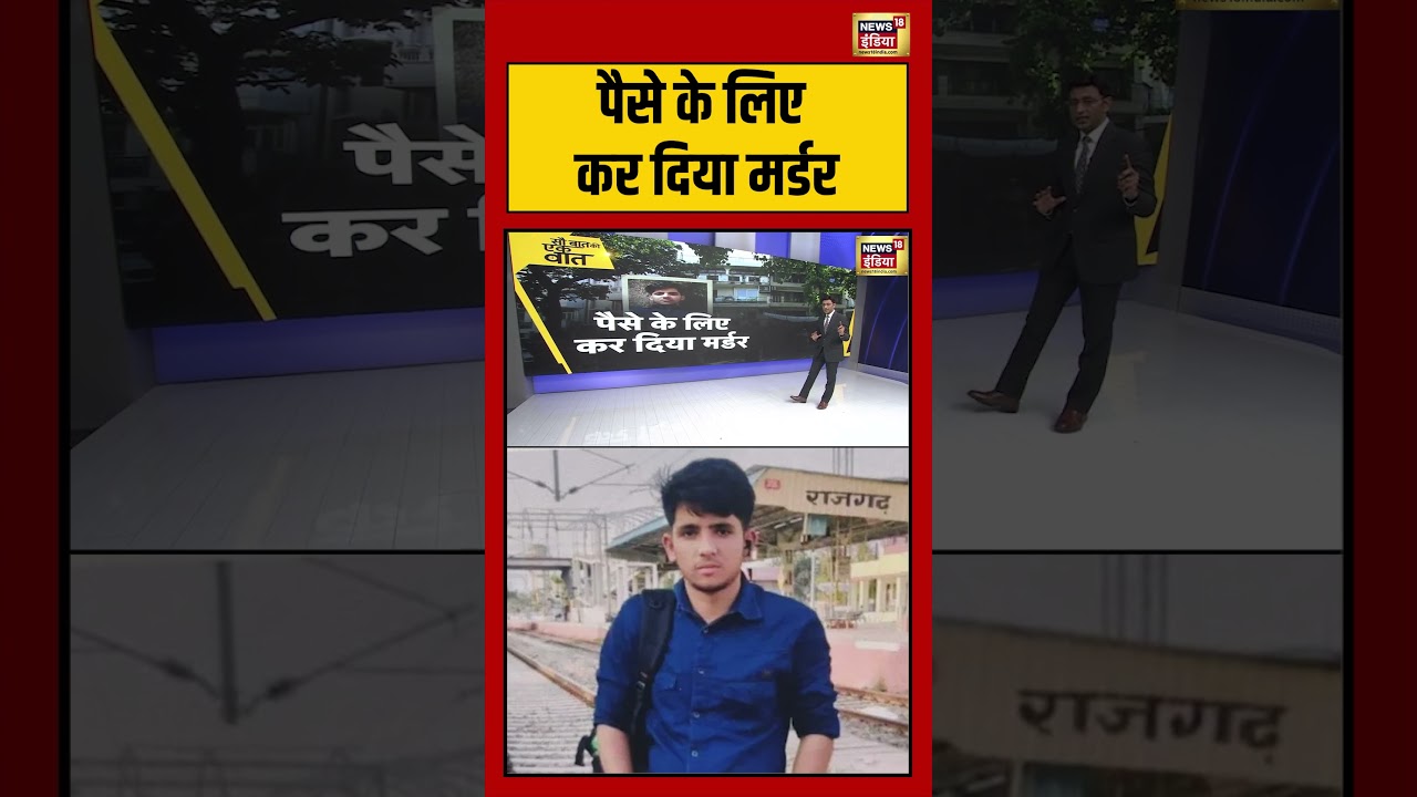 Kishore Ajwani | पैसे के लिए कर दिया मर्डर | #viralvideo #delhicrime #saubaatkiekbaat #shorts