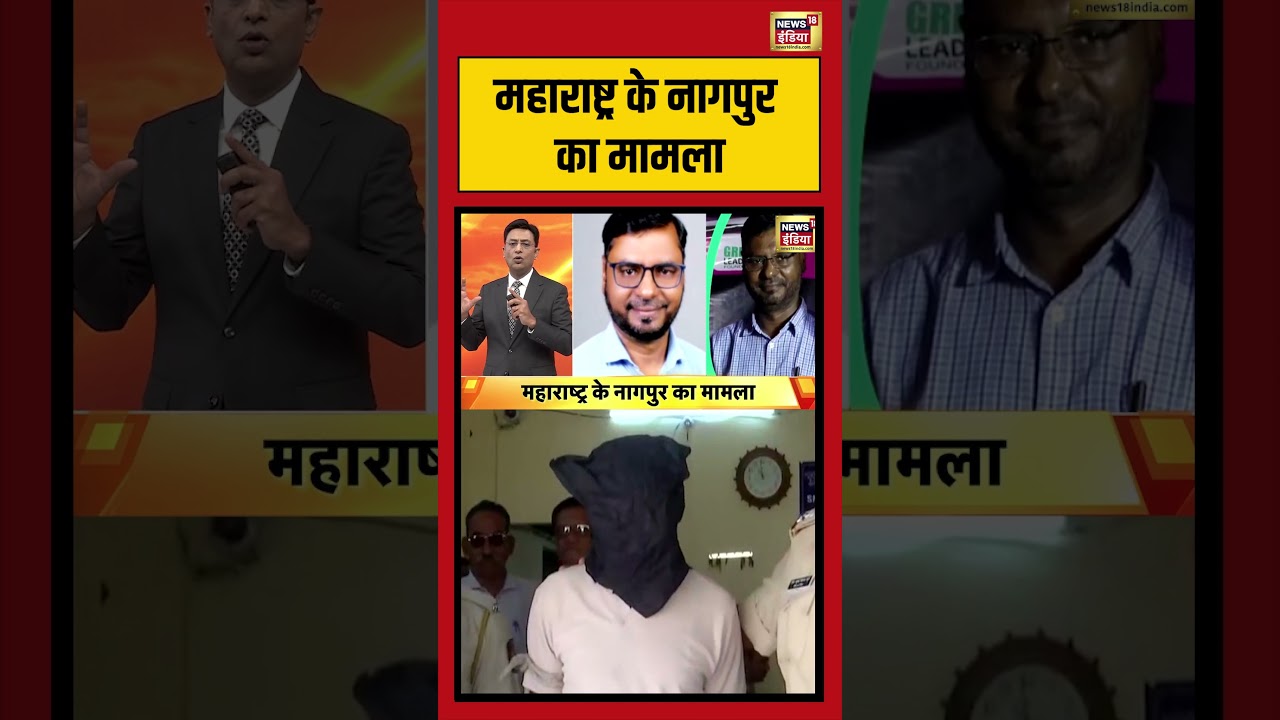 Kishore Ajwani | महाराष्ट्र के नागपुर का मामला  | #saubaatkiekbaat #shorts