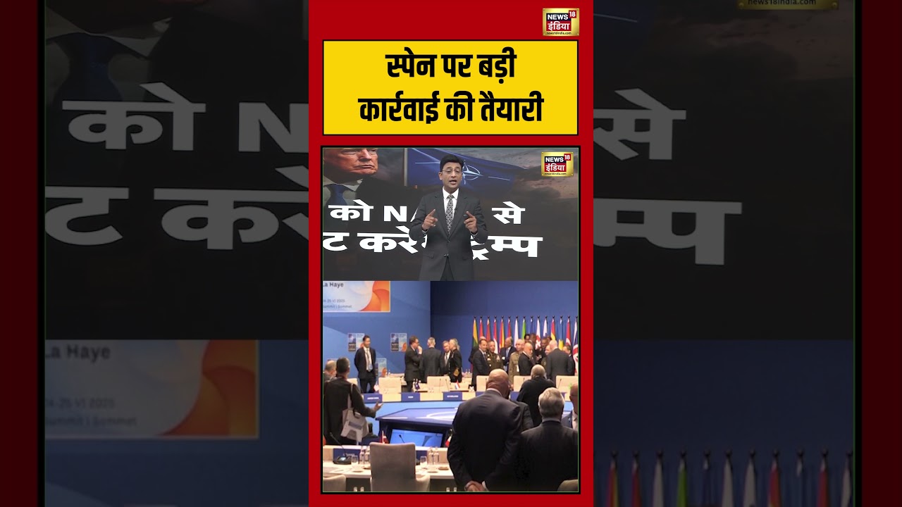 Kishore Ajwani | स्पेन पर बड़ी कार्रवाई की तैयारी  | #saubaatkiekbaat #shorts