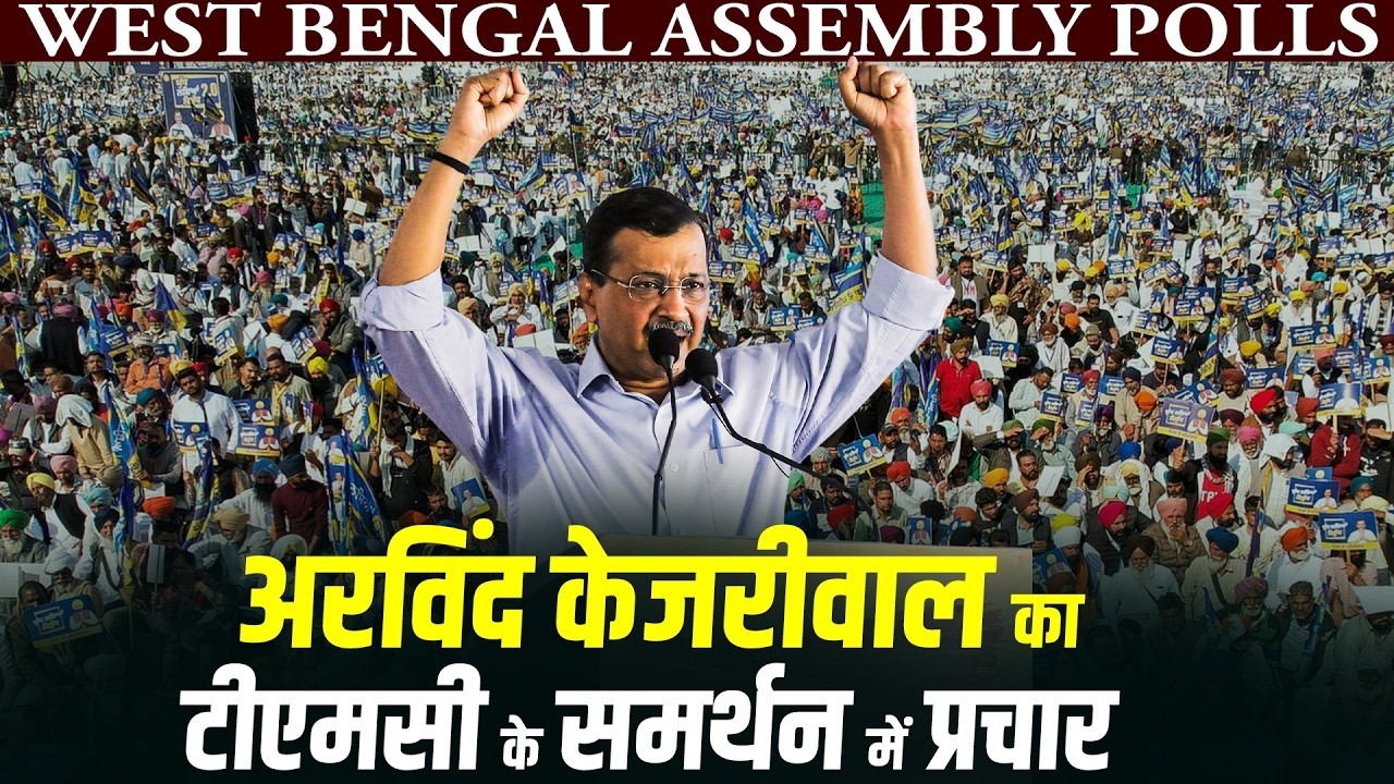 LIVE: AAP convenor Arvind Kejriwal holds election campaign in Beleghata | TMC | West Bengal | BJP