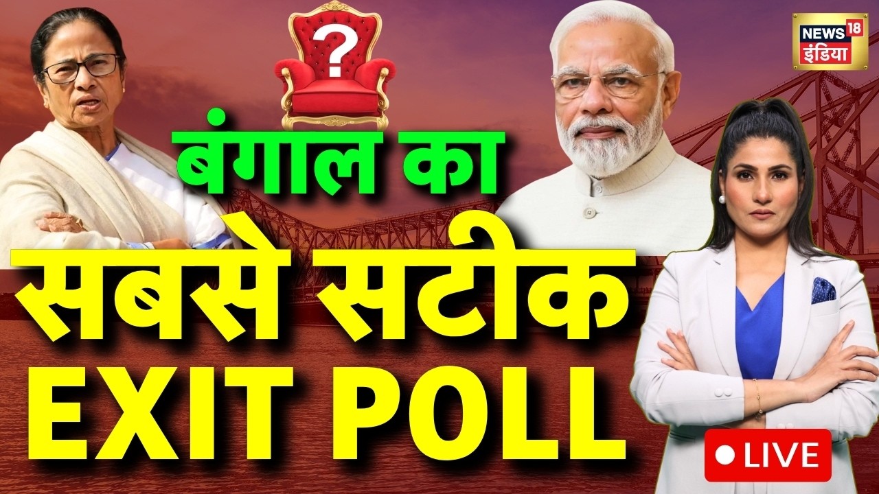LIVE: Exit Poll with Rubika Liyaquat | Exit Poll 2026 | Bengal Exit Poll | 5 States Exit Poll 2026
