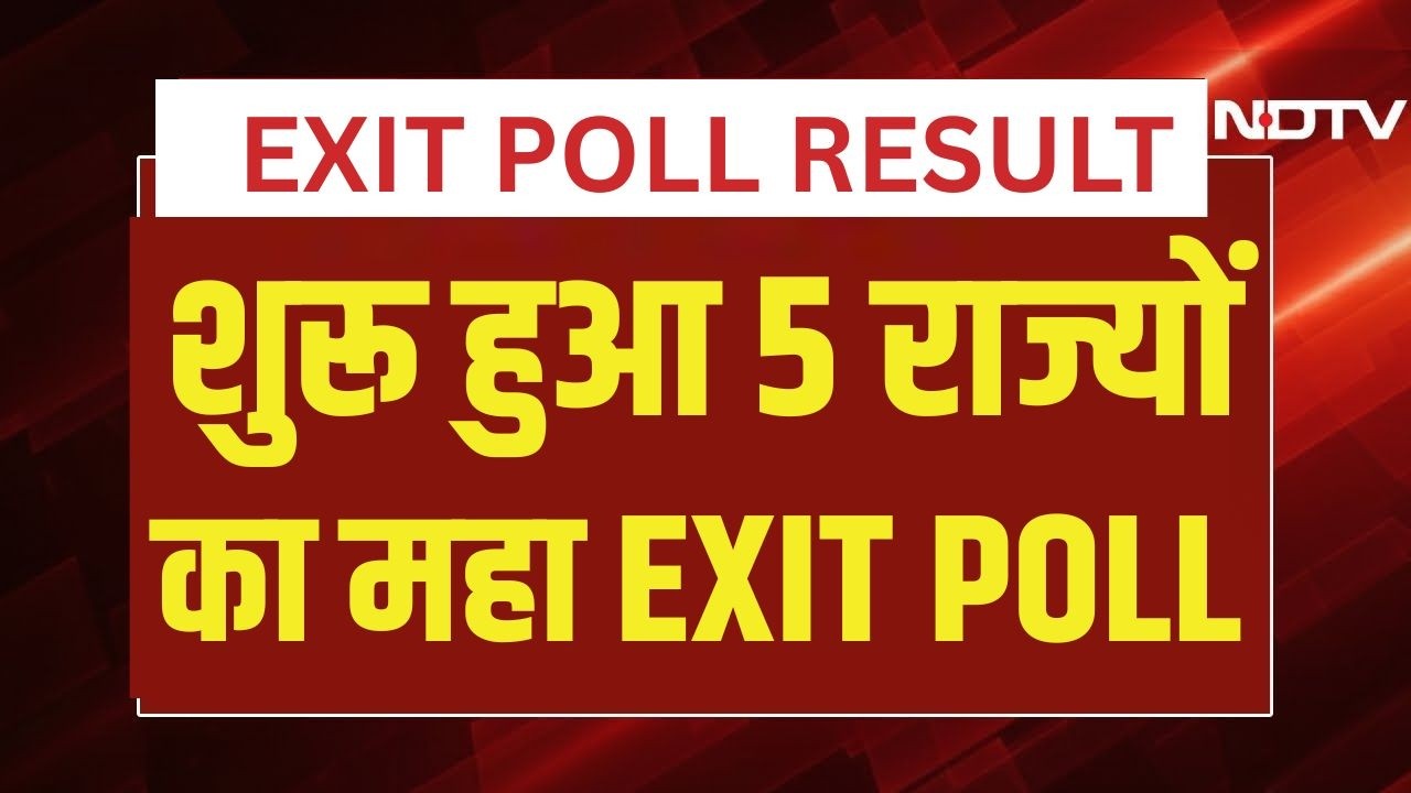 LIVE | शुरू हुआ 5 राज्यों का महा EXIT POLL  | Tamil Nadu | Assam | Kerala | TMC | BJP | Breaking
