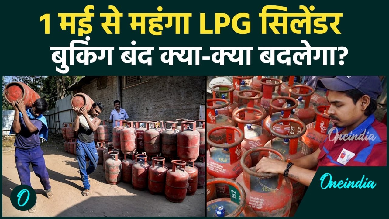 LPG Cylinder के लिए अब OTP जरूरी, बुकिंग के नियमों में बड़ा बदलाव, 1 मई से बढ़ेंगे दाम? | LPG Crisis