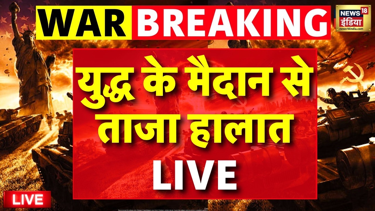 Live : ईरान-अमेरिका जंग, 15 अप्रैल 2026 LIVE | Iran US Israel War News | Trump Vs Mojtaba Khamenei