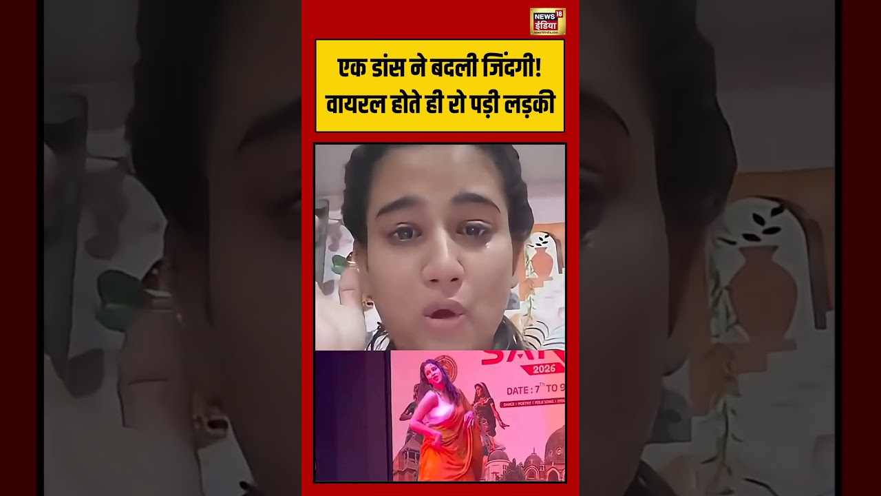 MSU Vadodara student crying Viral एक डांस ने बदली जिंदगी वायरल होते ही रो पड़ी लड़की shorts 110853 83973