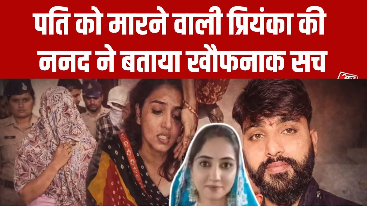 Madhya Pradesh: पति की हत्या करा लोट-लोट कर रोने वाली पत्नी की खौफनाक सच्चाई, ननद ने किया खुलासा !