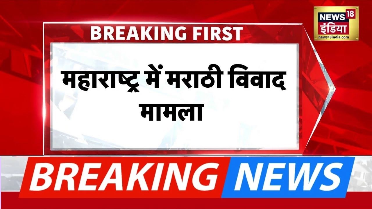 Maharashtra में टैक्सी ड्राइवरों को बड़ी राहत, मराठी सीखने के लिए 6 महीने का समय मिला