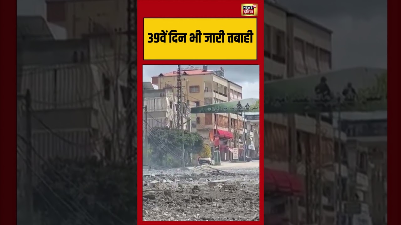 Mahayudh Day 39: 39वें दिन भी जारी तबाही | #mahayudh #warupdate #viralvideo #viralnews #shorts