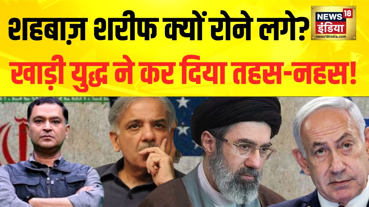 Major Garurav Arya: Iran-US Warm पर Shahbaz Sharif का बड़ा बयान| Pakistan | Trump| Command Centre
