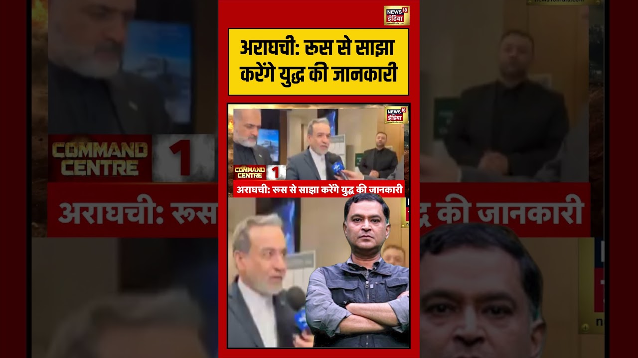 Major Gaurav Arya |अराघची रूस से साझा करेंगे युद्ध की जानकारी | #viralvideo #viralnews #shorts