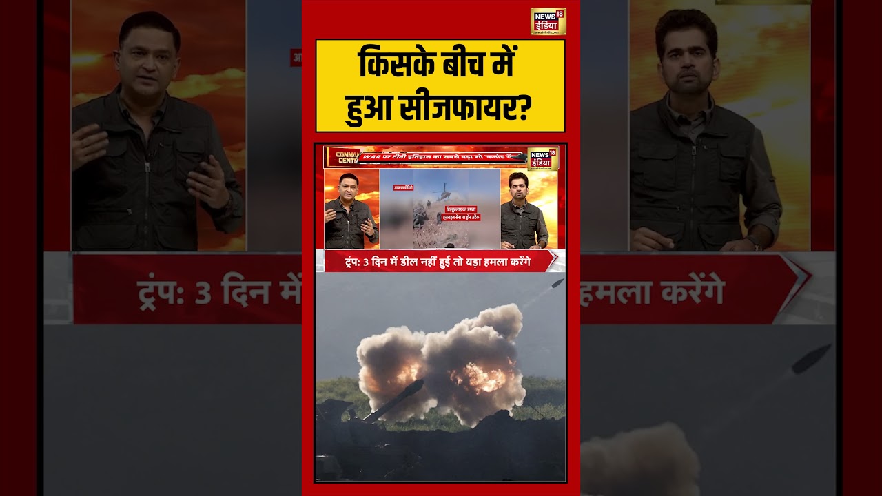 Major Gaurav Arya | किसके बीच में हुआ सीजफायर | #viralvideo #viralnews #shortsfeed #shorts